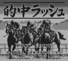 Image n° 1 - screenshots  : Tekichuu Rush
